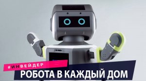 Роботы, зарядная станция и новый электромобиль. Новые технологии и гаджеты.