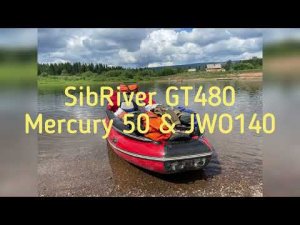 1200кг, полный вес. SibRiver GT-480 и Mercury50 & JWO140