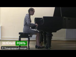 Радаева Алеся/ П.Чайковский "Баба Яга"; Бетховен "Элизе" | ЗЕЛЁНЫЙ РОЯЛЬ