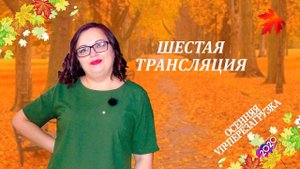 6 эфир. Как искать новых людей в свой бизнес в соцсетях