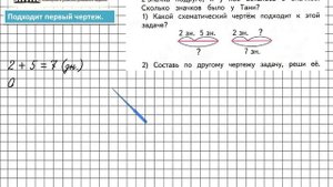 Страница 29 Задание 2 – Математика 2 класс (Моро) Часть 1