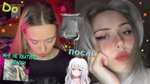 Крашу и кромсаю волосы в домашних условиях | Зачем я это сделала...