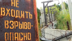 Заброшенный СКЛАД ВВ, город Новоуральск