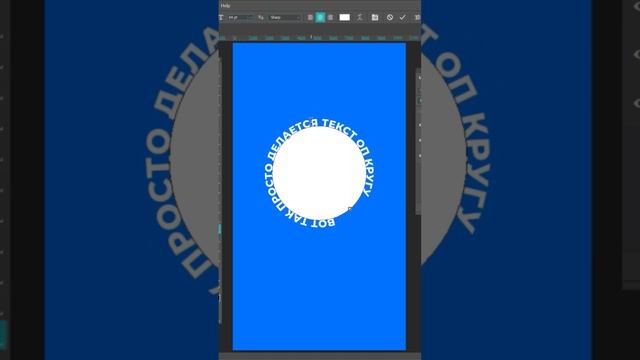 ТЕКСТ ПО КРУГУ ЗА 20 СЕКУНД В ФОТОШОПЕ / ССЫЛКА В КОМЕНТАХ / ТУТОРИАЛ ПО ФОТОШОПУ / PHOTOSHOP