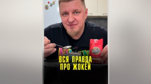 Профессиональная дегустация кофе Жокей