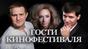 Гости IX Забайкальского кинофестиваля в Нерчинском музее