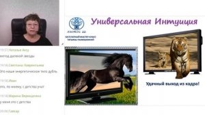 3 день Интуиция  Инструкция по применению 31 01 20