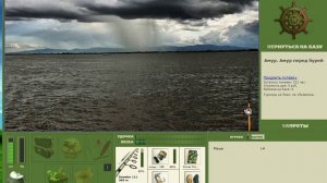 Ловля калуги на базе Амур