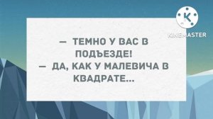 Я ходила в чем мама родила. Подборка веселых анекдотов! Позитив!