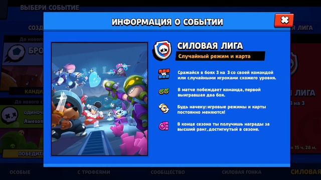 Обзор на обновление БРАВЛ СТАРС вышел СТУ смотреть онлайн