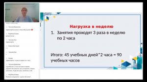 Вебинар "Дошкольная подготовка. Тематическое планирование на 1 полугодие"