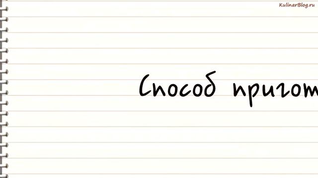 Рецепт Барбекю Пир на весьмир смотреть онлайн