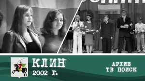 Золотые медалисты 21.06.2002