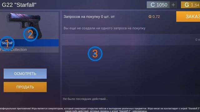 как быстро получить медаль в кейс симуляторе ничего не делая смотреть онлайн