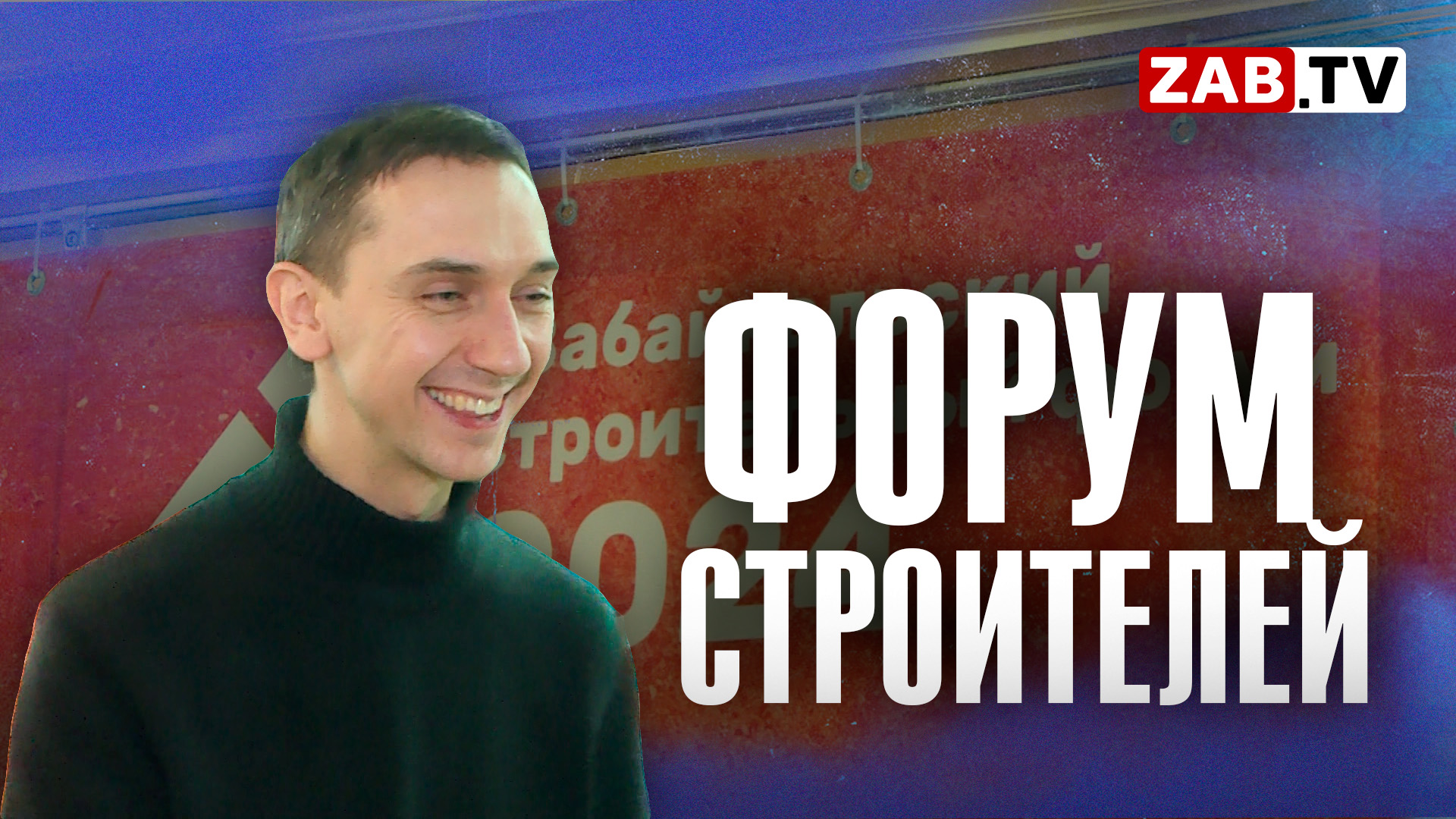 Юрий Плохов: Чита похожа на Альбукерке
