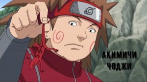 УГАДАЙ ПЕРСОНАЖА ИЗ НАРУТО ПО ЭМОДЗИ