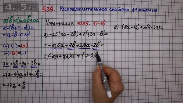 Упражнение № 1095 (Вариант 7-8) – ГДЗ Математика 6 класс – Мерзляк А.Г., Полонский В.Б., Якир М.С. смотреть онлайн