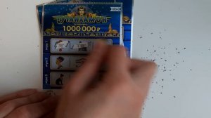 Моментальная лотерея 72 выпуск (Тутанхамон)
