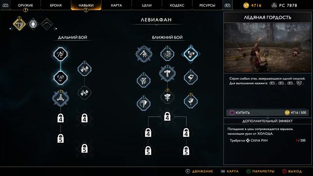 God of War 4 - Прохождение 3 смотреть онлайн