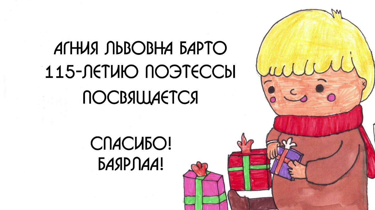 Мультфильм "Жадный Егор" - Агния Барто