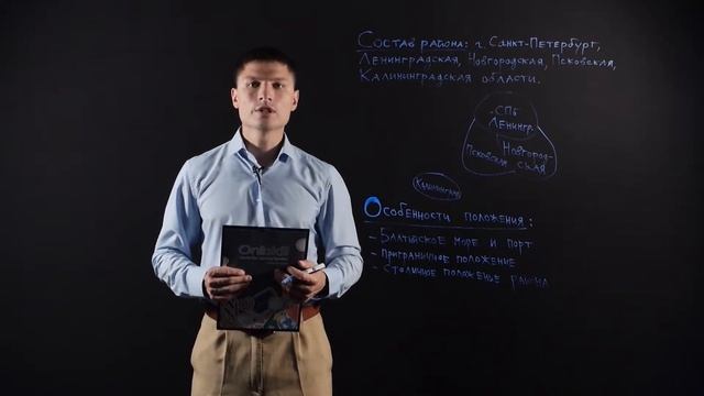 География 9 класс : Северо-Западный район. Географическое положение смотреть онлайн