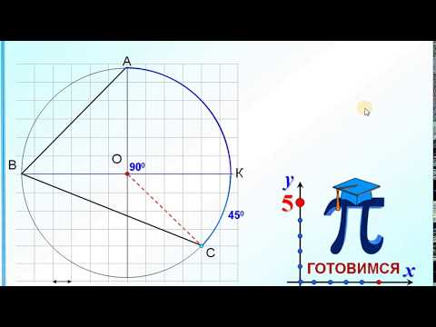 Градусная мера угла. Задания на клетчатой бумаге