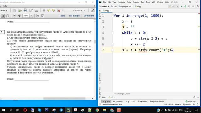 ФИПИ Открытый вариант КИМ ЕГЭ по информатике 2021 задание 5 смотреть онлайн