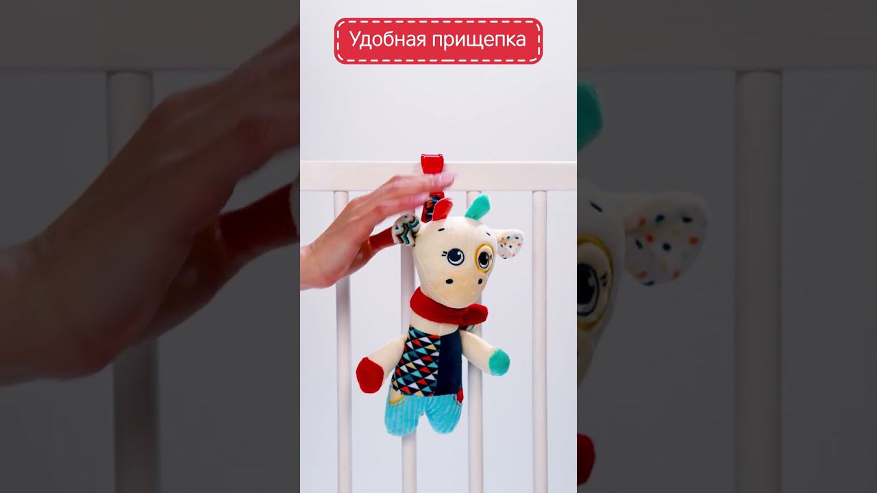 19HSС10GR игрушка подвес Жираф Спот смотреть онлайн