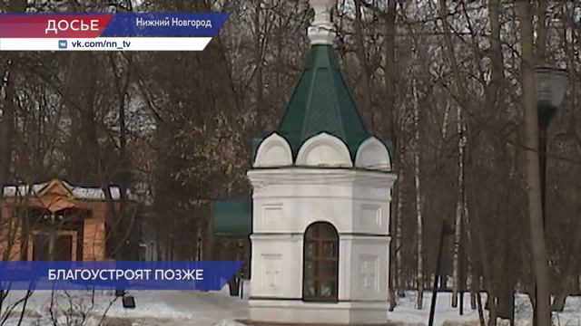 Благоустройство парка имени Кулибина в Нижнем Новгороде перенесли из-за строительства метро