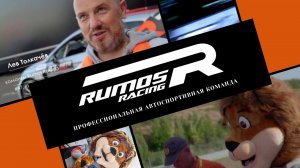 RUMOS RACING