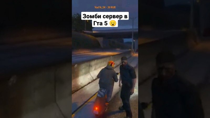 Зомби в #гта5рп #гта #гта5 #gta #gta5 #gta5rp