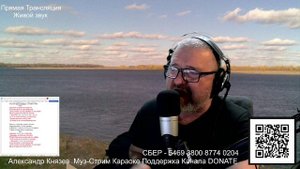 Александр Князев. 
Муз-Стрим Выпуск 2 Ретро Любимые Песни.