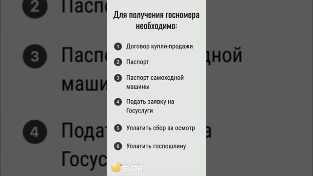 Зарегистрируйте мотовездеход в Гостехнадзоре