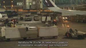 Копенгаген: описание аэропорта, расположение, маршруты на карте, услуги