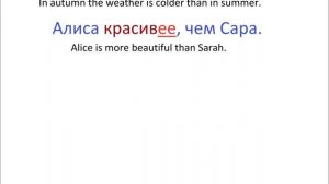 № 187   Грамматика русского языка : степени сравнения прилагательных