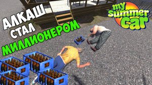 #13 - ПОСТАВИЛ СПОРТИВНЫЙ ВЫХЛОП И КАРБ! - My Summer Car