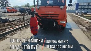#Кургандормаш Комбинированная дорожная машина МД-43253 Производство и продажа с завода. КДМ для лет