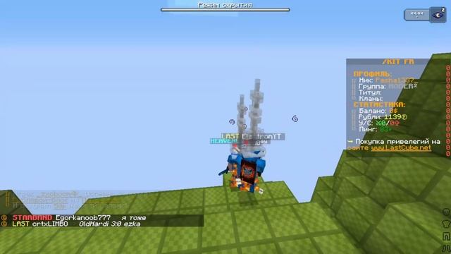 ЗАБАНИЛ СОФТЕРОВ В НАЧАЛЕ ВАЙПА НА СЕРВЕРЕ LASTCUBE | СОФТЕРЫ ДОНАТЕРЫ! | LASTCUBE смотреть онлайн