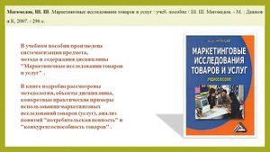 Торговля - основа экономической деятельности