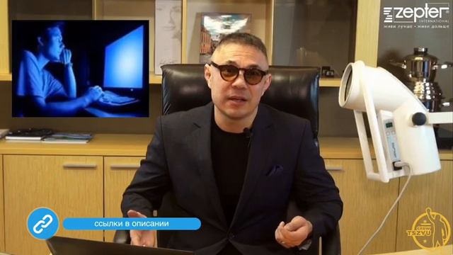 Очки ZEPTER смотреть онлайн