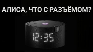 Замена разъема type-c на яндекс станции мини 1-го поколения