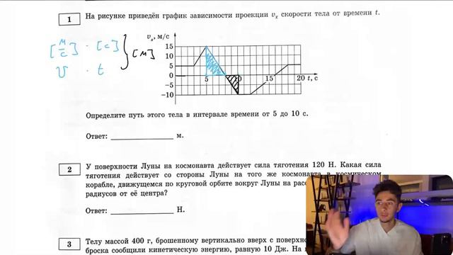 На рисунке приведён график зависимости Vx скорости тела от времени t. Определите путь этого тела - смотреть онлайн