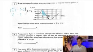 На рисунке приведён график зависимости Vx скорости тела от времени t. Определите путь этого тела -