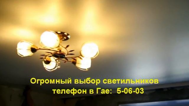 Натяжные потолки Орск тел.42-47-47  http://potolkigai.umi.ru
