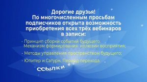 Вебинары Софооса. По многочисленным просьбам подписчиков открыта возможность приобретения записей.