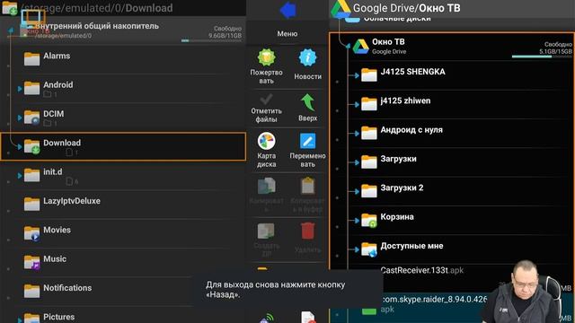 Skype для Андроид ТВ смотреть онлайн