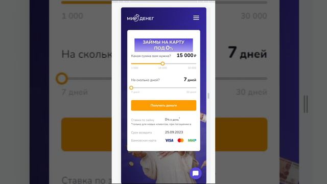 5 ЗАЙМОВ ОНЛАЙН ПОД НОЛЬ ПРОЦЕНТОВ