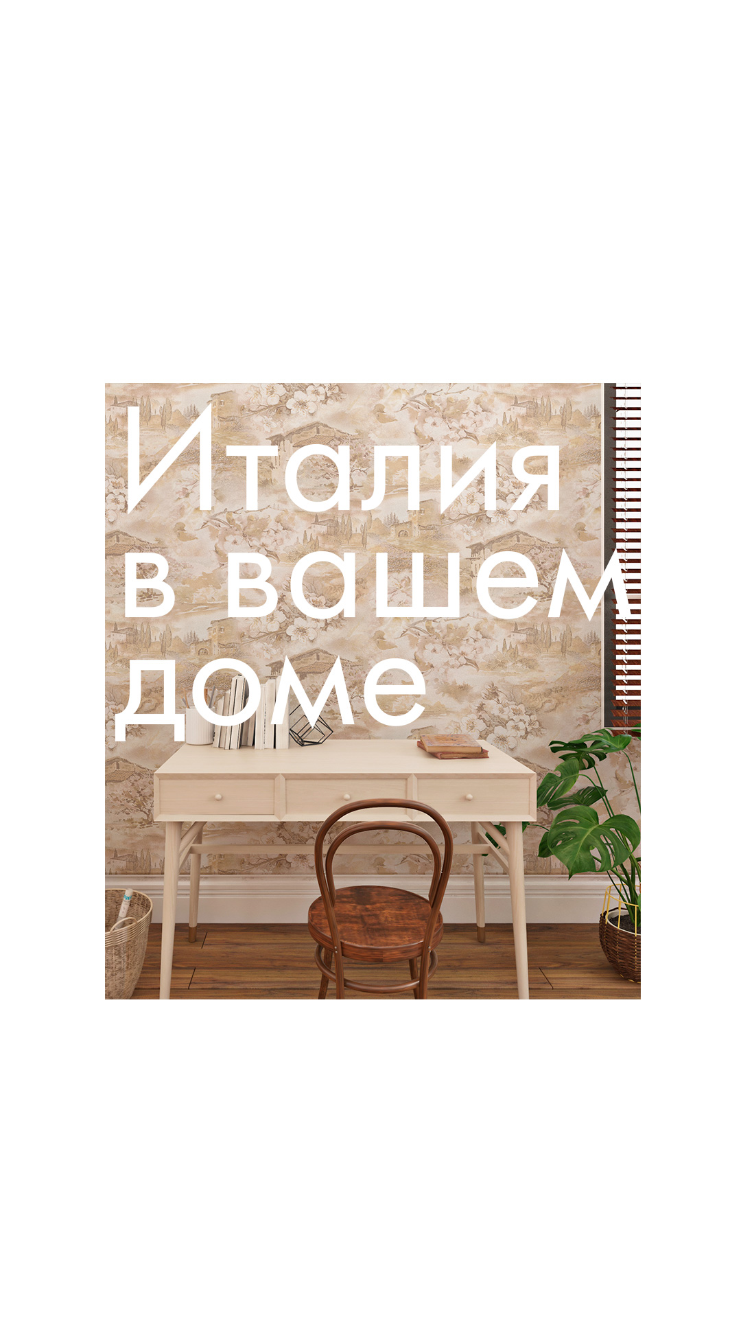 ТОСКАНА | ЖИВОПИСНЫЕ ПЕЙЗАЖИ | БУМАЖНЫЕ ОБОИ