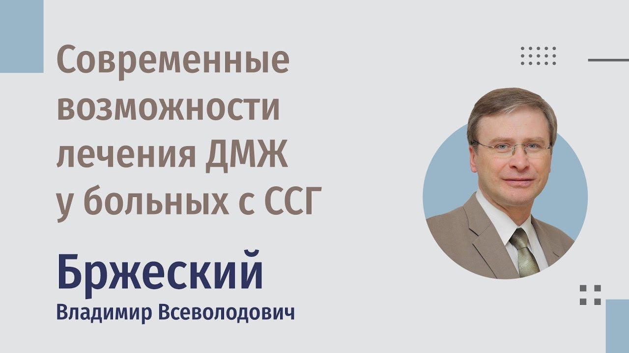 Новые возможности лечения дисфункции мейбомиевых желез и синдрома "сухого глаза"