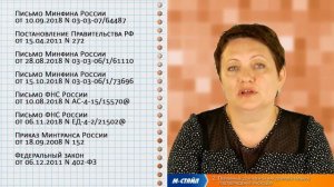 Первичные документы - 2019. Требования, исправление, электронная первичка | #мстайлвидео